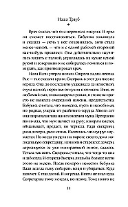 Vēlmju taka